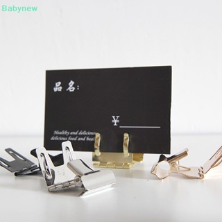 <Babynew> คลิปหนีบป้ายชื่อ โลหะ สําหรับตั้งโชว์เค้ก ป้ายราคา