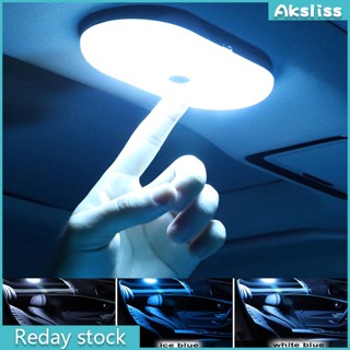 Aks โคมไฟ Led ติดเพดานรถยนต์ เซนเซอร์สัมผัส ชาร์จ Usb สไตล์โรแมนติก