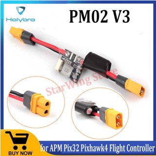 Holybro PM02 V3 โมดูลบอร์ดจ่ายไฟ 12S สําหรับตัวควบคุมการบิน APM Pix32 Pixhawk4