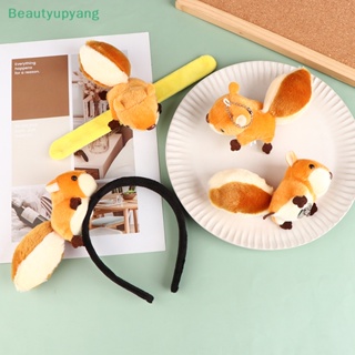 [Beautyupyang] ตุ๊กตาการ์ตูนกระรอกน่ารัก ตุ๊กตายัดไส้ ของเล่นสําหรับงานเลี้ยงวันเกิด DIY