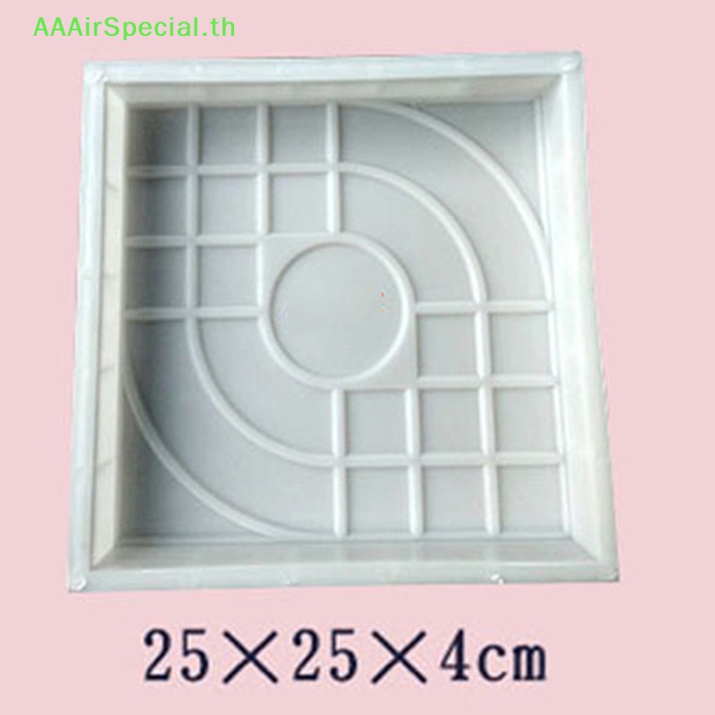 aaairspecial-แม่พิมพ์หินคอนกรีต-ทรงสี่เหลี่ยม-สําหรับทําคอนกรีต-ทางเดิน-สวน-diy-th