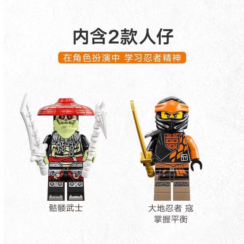 ของเล่นตัวต่อเลโก้-รูปมังกร-phantom-ninja-kous-earth-series-71782-สําหรับเด็กผู้ชาย