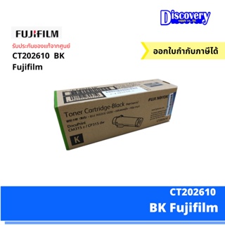 [ตลับโทนเนอร์] CT202610 FUJI DocuPrint CP315dw/ CM315z Hi-Cap Black Toner Cartridge