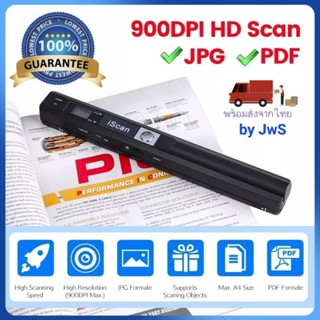 💥เครื่องสแกนพกพา  Handheld Portable  ISCAN A4 ละเอียด 300DPI-900DPI File รองรับ SDCARDสแกนเสร็จเสียบคอ