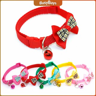 B.B. ปลอกคอโบว์น่ารัก + กระดิ่ง เลือกสีได้ สายปรับได้ยาว Pet collar