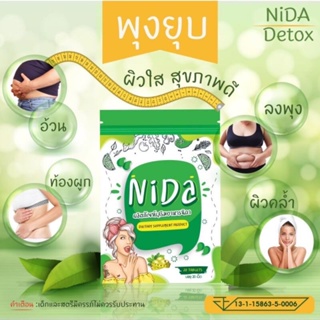 นิดา NIDA 1ซอง 20 แคปซูล ของเเท้ พร้อมส่ง❗