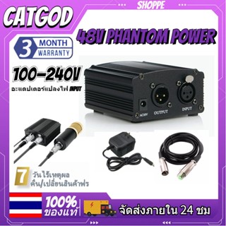 48V Phantom Power เครื่องขยาย แหล่งจ่ายไฟ  และสายสัญญาณ สำหรับ ลดเสียงรบกวนและเอาเสียงรบกวนออกได้ ใช้ได้กับ ไมค์อัดเสียง