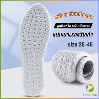 Smileshop แผ่นรองพื้นรองกีฬา การดูดซับแรงกระแทก พื้นรองเท้านุ่ม ได้ทั้งผู้ชายและผู้หญิง insole