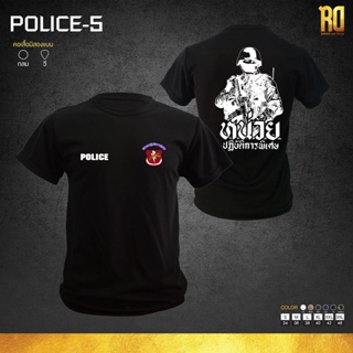 sadasเสื้อซับในตำรวจหน่วยปฏิบัติการพิเศษ นปพ เสื้อตำรวจคอกลม เสื้อยืด POLICE-5