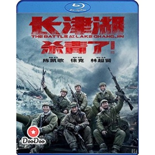 Bluray The Battle at Lake Changjin (2021) ยุทธการยึดสมรภูมิเดือด ภาค 1 (เสียง Chi /ไทย | ซับ ไทย) หนัง บลูเรย์