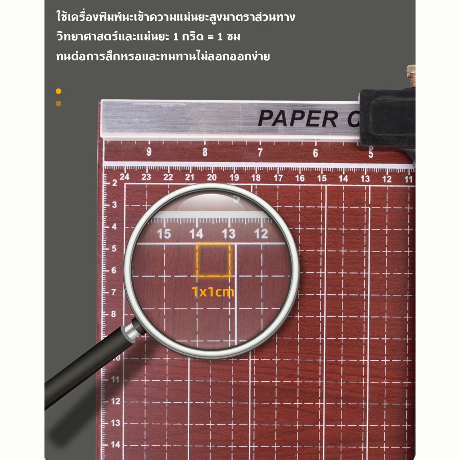 แท่นตัดกระดาษ-มีดตัดกระดาษ-เครื่องตัดกระดาษ-แบบไม้เนื้อแน่น-a4-ราคาถูก-คุณภาพดี
