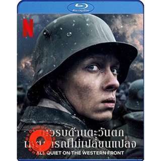 Blu-ray All Quiet on the Western Front (2022) แนวรบด้านตะวันตก เหตุการณ์ไม่เปลี่ยนแปลง (เสียง German /ไทย | ซับ Eng/ไทย)