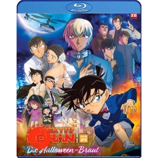 Blu-ray Detective Conan The Bride of Halloween (2022) ยอดนักสืบจิ๋วโคนัน เจ้าสาวฮาโลวีน (เสียง Japanese /ไทย | ซับ ไทย)