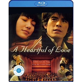 แผ่น Bluray หนังใหม่ A Heartful of Love (2005) รักไง รอบหัวใจเรา (เสียง Japanese /ไทย | ซับ Eng) หนัง บลูเรย์