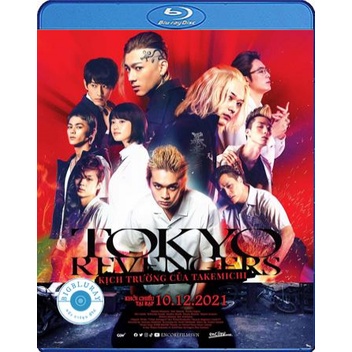 แผ่น-bluray-หนังใหม่-tokyo-revengers-2021-โตเกียว-รีเวนเจอร์-เสียง-japanese-ไทย-ซับ-eng-ไทย-หนัง-บลูเรย์