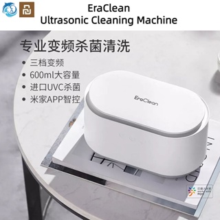 Xiaomi Youpin EraClean Mijia ฉลาด เครื่องทําความสะอาดอัลตราโซนิก เครื่องซักผ้าแว่นตาในครัวเรือน Mi Home App ทําความสะอาดเครื่องประดับฆ่าเชื้อฆ่าเชื้อรั้งทําความสะอาดเครื่อง 600 มล. ของขวัญ Gift