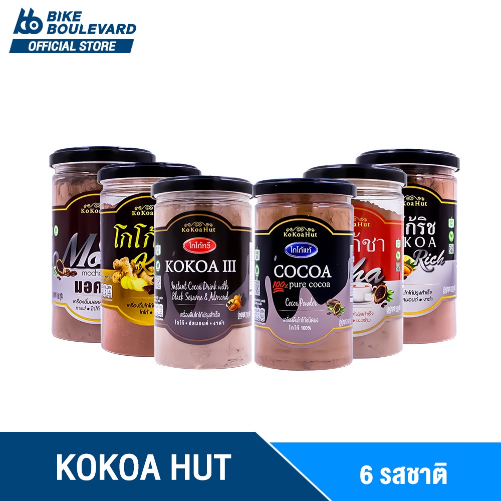 รูปภาพของKokoa Hut โกโก้ โกโก้คีโต โกโก้แท้ 100% ขนาด 150 g. มี 6 รสชาติ เครื่องดื่มคีโต คีโต ขิง ชาลองเช็คราคา