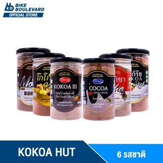 รูปภาพขนาดย่อของKokoa Hut โกโก้ โกโก้คีโต โกโก้แท้ 100% ขนาด 150 g. มี 6 รสชาติ เครื่องดื่มคีโต คีโต ขิง ชาลองเช็คราคา