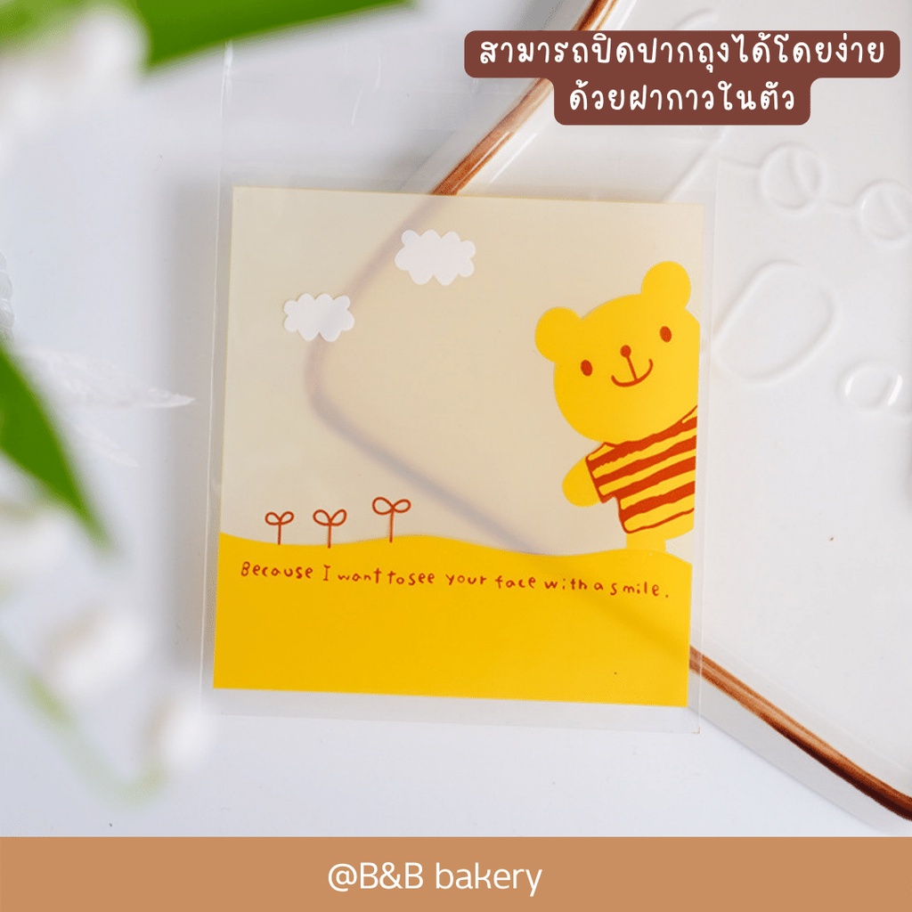 ถุงฝากาวขนาด-10x10-3-ถุงสำหรับใส่คุกกี้-ถุงสำหรับใส่ขนม-ถุงใส่คุกกี้แบบฝากาว-ถุงใส่ขนมแบบฝากาว