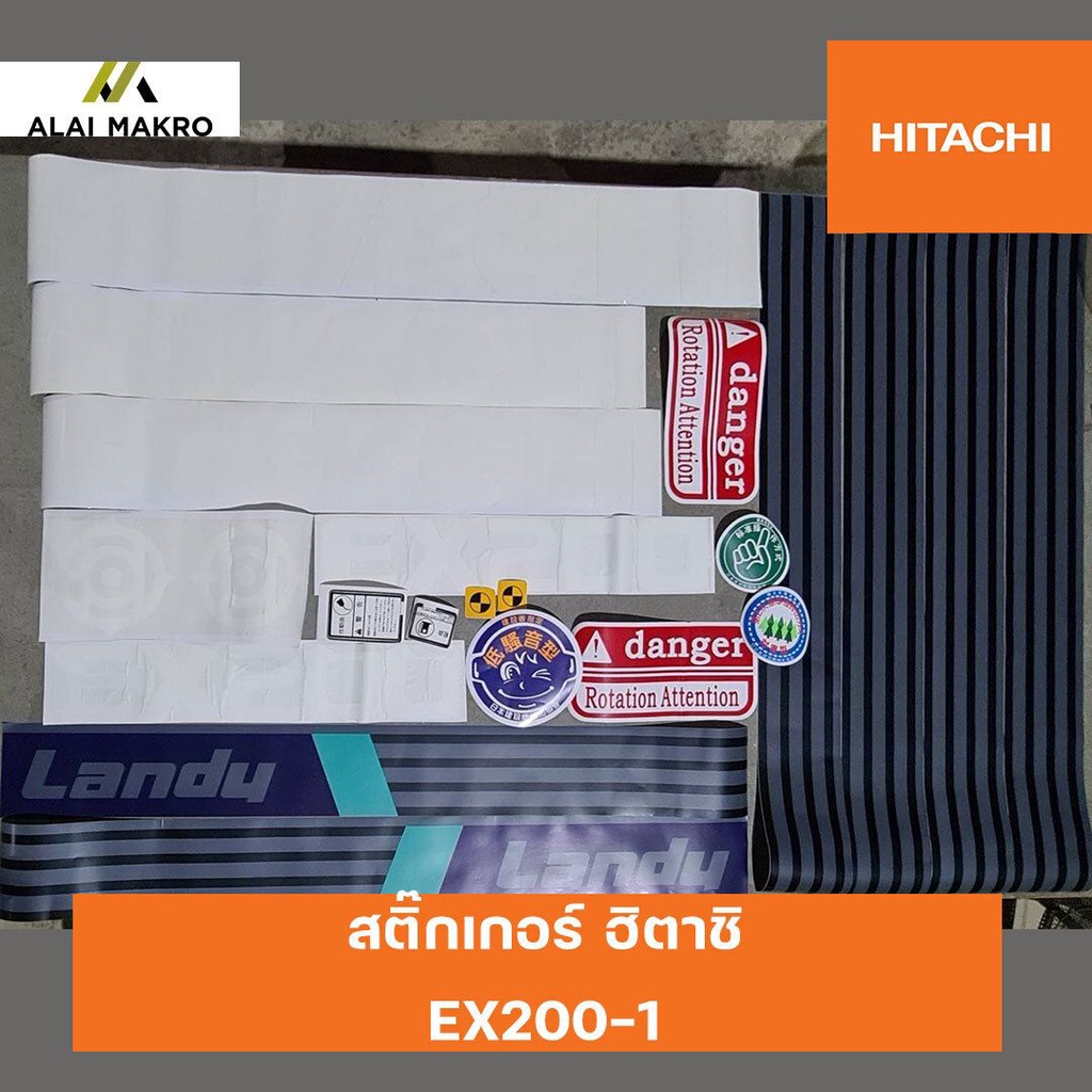 สติ๊กเกอร์-ฮิตาชิ-hitachi-ex200-1