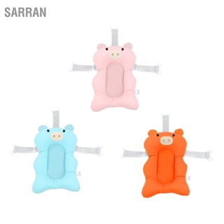 SARRAN เบาะรองอาบน้ำเด็ก หมอนรองอาบน้ำแบบลอยตัว ปรับได้ ปลอดภัย สำหรับอาบน้ำเด็กอ่อน