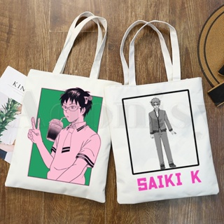 Saikis The Disastrous Life Of Saiki K กระเป๋าถือ กระเป๋าสะพายไหล่ ผ้าแคนวาส ทรงโท้ท เหมาะกับการพกพาช็อปปิ้ง สําหรับสตรี เหมาะกับการพกพาเดินทาง GTKC