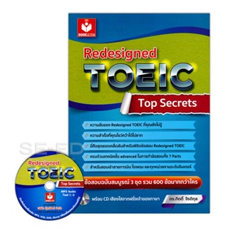 Bundanjai (หนังสือคู่มือเรียนสอบ) Redesigned TOEIC Top Secrets +CD