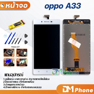 หน้าจอ Lcd oppo A33 อะไหล่ อะไหล่มือถือ LCD จอพร้อมทัชสกรีน ออปโป้ oppo A33