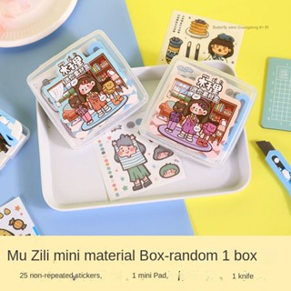 Muzili ชุดกล่องกระดาษสติกเกอร์ ลายการ์ตูนน่ารัก ขนาดเล็ก DIY