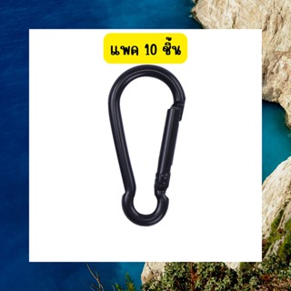 Chanyoot2021 พวงกุญแจตะขอ คาราบิเนอร์ ตะขอ carabiner ตะขอแขวนเกี่ยวของ ไว้สำหรับแขวนของต่างๆ น้ำหนักเบา พกพาสะดวก แบบแพค