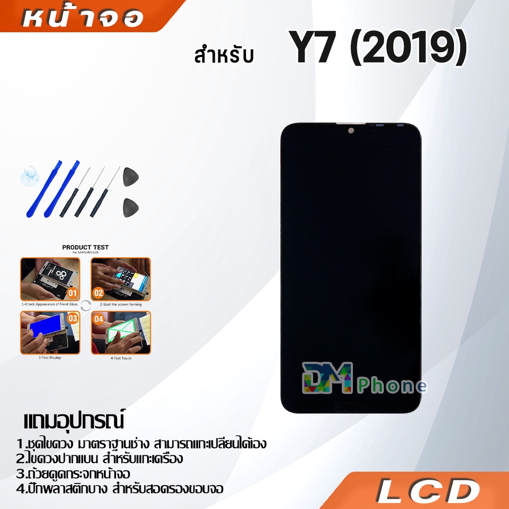 หน้าจอ-lcd-display-จอ-ทัช-หัวเว่-y7-2019-y7-pro-2019-dub-lx2-อะไหล่มือถือ-อะไหล่-จหัวเว่ย-y7-2019-y7-pro-2019-แถมไ