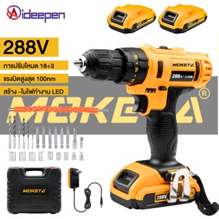 Cordless Impact Drill สว่านไร้สาย สว่านอิเล็กทรอนิกส์ด้วยแบตเตอรี่ลิเธียม 3ระบบ เจาะกระแทกได้