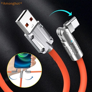 Amonghot&gt; ใหม่ สายเคเบิลชาร์จเร็ว 120W 6A Micro USB Type C หมุนได้ 180 องศา 1 ชิ้น
