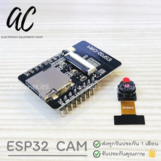 ESP32-CAM OV2640 Wireless WiFi+Bluetooth Module Camera Development Board