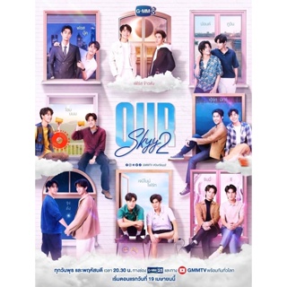 DVD Our Skyy 2 (2023) 16 ตอนจบ (เสียง ไทย | ซับ ไม่มี) DVD