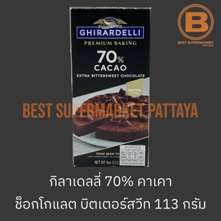 กิลาเดลลี่ 70% คาเคา ช็อกโกแลตบิตเตอร์สวีท สำหรับทำขนม 113 กรัม Ghirardelli 70% Cacao Bittersweet Chocolate 113 g.