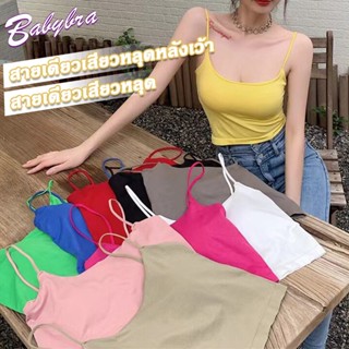 Babybra_Shop บราสายเดี่ยว เสื้อครอปสายเดี่ยว บราไรขอบ เสื้อชั้นใน มีฟองน้ำในตัว แบบครึ่งตัว CBB05