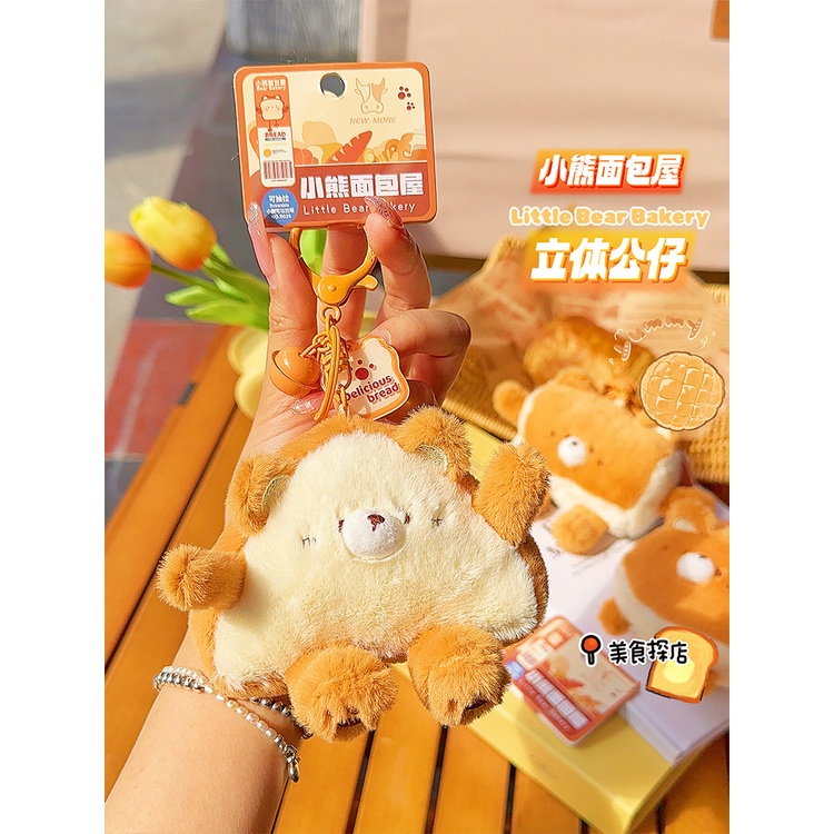พวงกุญแจ-จี้ตุ๊กตาหมีขนมปังน่ารัก-ขนาดเล็ก-สําหรับกระเป๋านักเรียน-กระเป๋าเป้สะพายหลัง