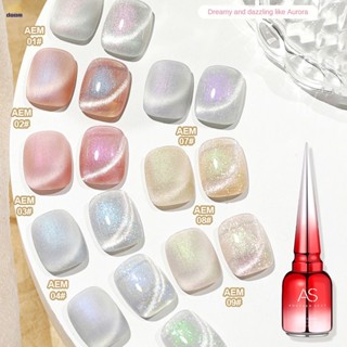 สีลูกแก้วAS สีเจล ยาทาเล็บเจล ลูกแก้วโฮโรแกรมCat Eye15ml แคทอาย พร้อมส่ง 【doom】