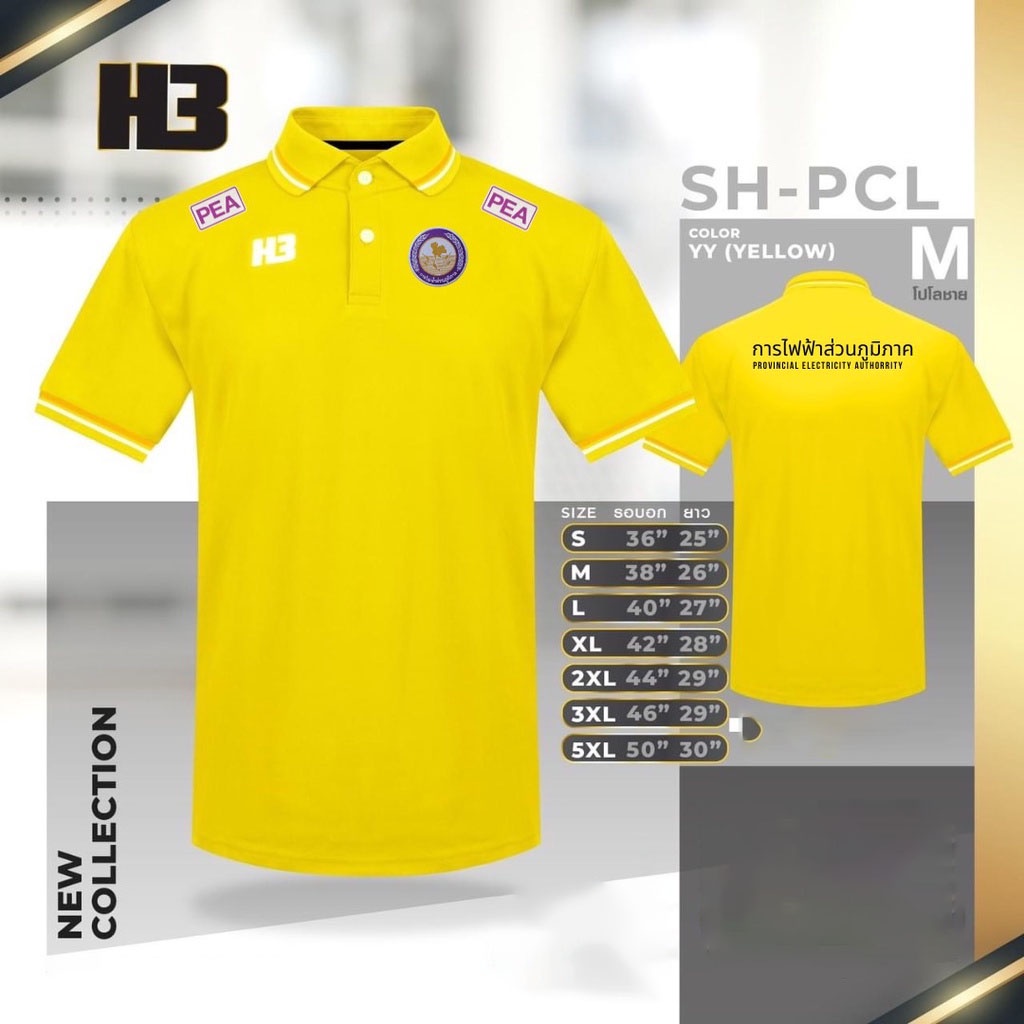 เสื้อโปโล-เสื้อโปโลการไฟฟ้าส่วนภูมิภาค-กฝภ-ชาย-หญิง-diy-h3-classico