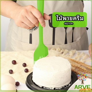 ไม้พายปาดครีม ไม้พายซิลิโคน ไม้พายยาง ทนความร้อน  cream spatula