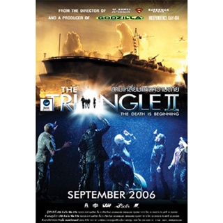 แผ่นดีวีดี หนังใหม่ The Triangle 2 (2006) มหันตภัยเบอร์มิวด้า ภาค 2 (เสียง ไทย/อังกฤษ | ซับ ไทย/อังกฤษ) ดีวีดีหนัง