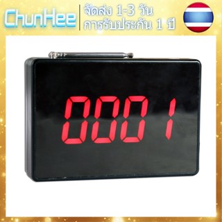 ชุนฮีเครื่องรับสำหรับระบบบริการพนักงานเรียกร้านอาหาร Wireless Service Calling System Panel Receiver Host