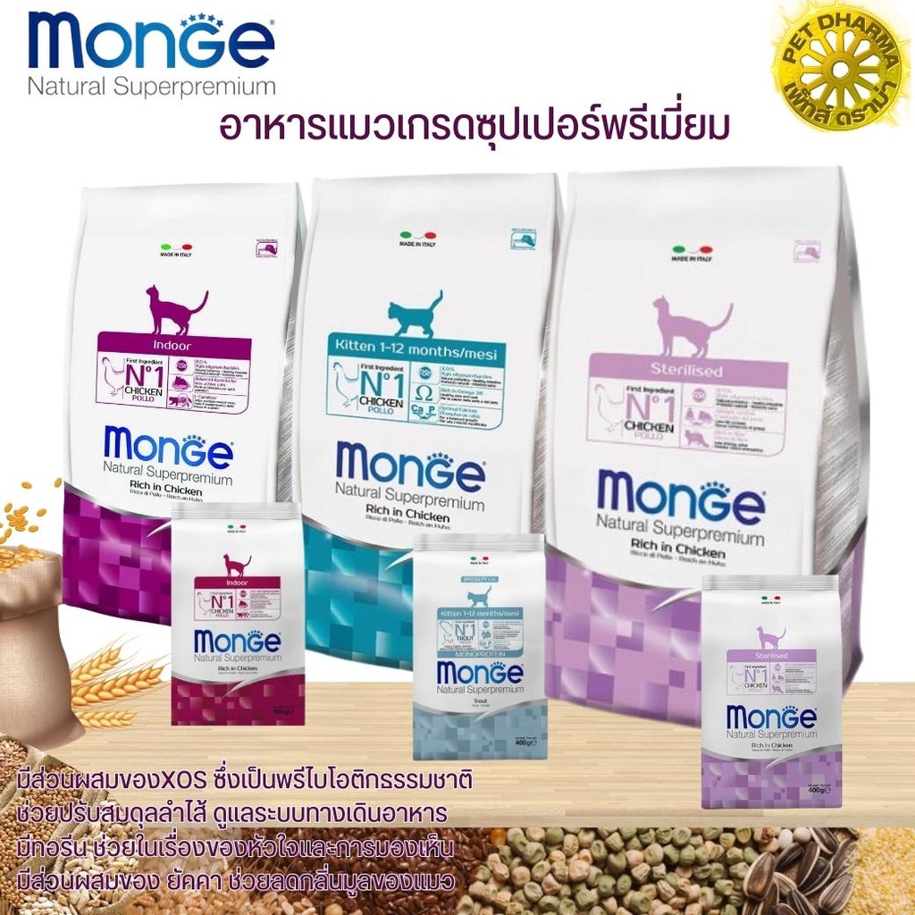 MONGE อาหารแมวเกรดพรี่เมี่ยม เหมาะกับแมวทุกช่วงวัย ขนาด1.5KG | Shopee ...