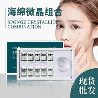 Spot second hair# skin rejuvenation sponge micro needle manufacturer genuine bone needle small green film acne marks acne pit repair cinema sponge microcrystalline box 8.cc