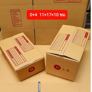 ส่งไว แพ๊ค 10 ใบ กล่องไปรษณีย์ กล่องน้ำตาลฝาชน ขนาดเล็ก เบอร์ 0/00/0+/A/AA/2A/AB ส่งฟรี