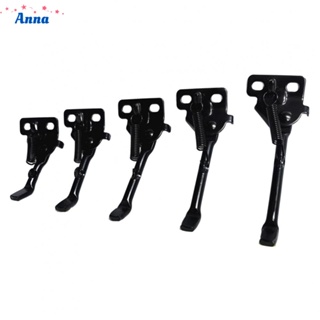 【Anna】Foot Support 10" 8" 83mm-129mm Black Bracket E-scooter Side Foot Parking