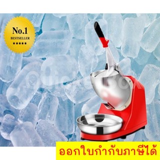 Doubble blades Ice Shaver เครื่องไสน้ำแข็ง บดน้ำแข็ง 2 ใบมีด