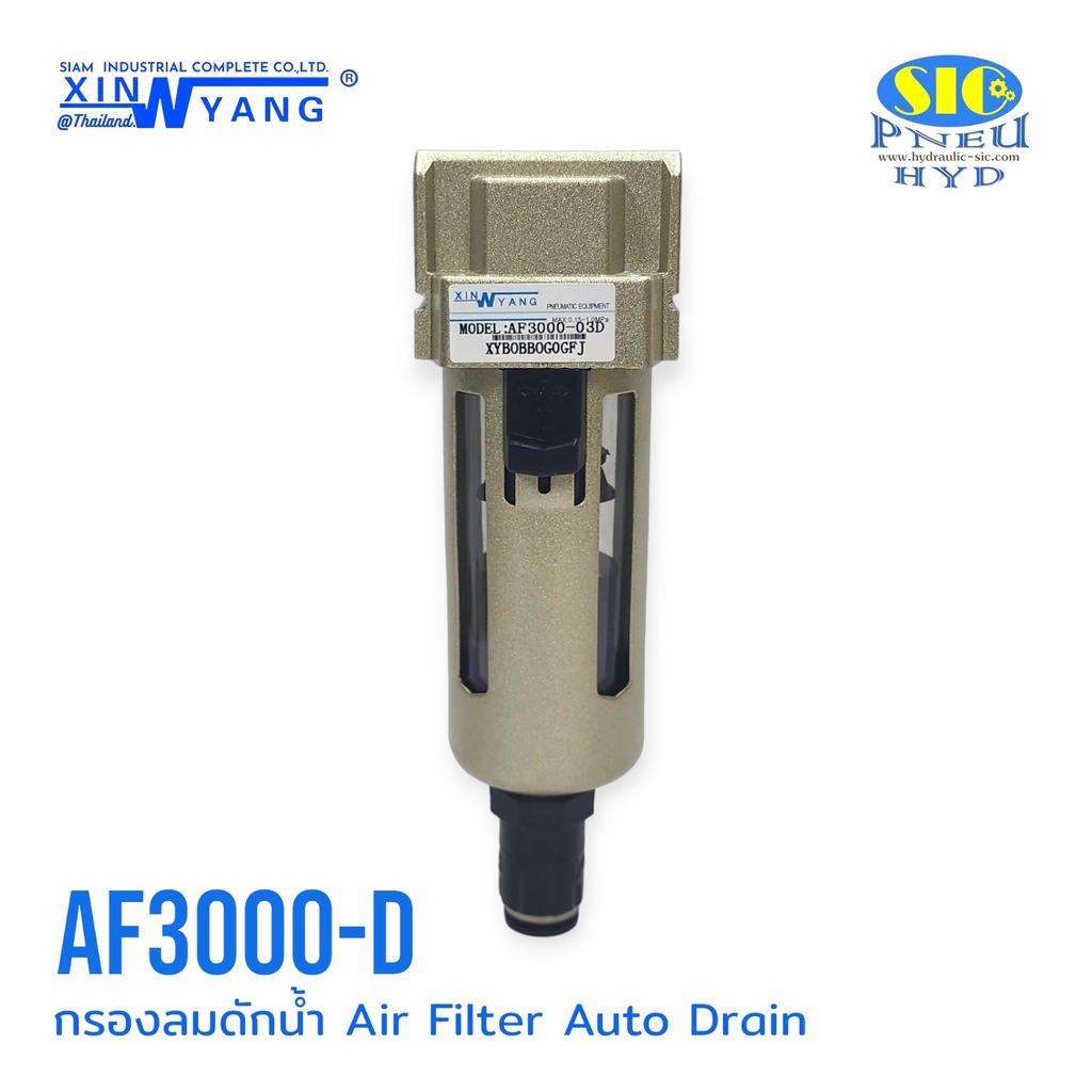 AF3000 AF3000**D : AIR FILTER กรองลมดักน้ำ ขนาด 3 หุน เกลียวแป๊บ 3/8 ...