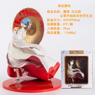 [Off-the-shelf] new Furyu rimream White no dirt from scratch different world life hand-held 2GO7